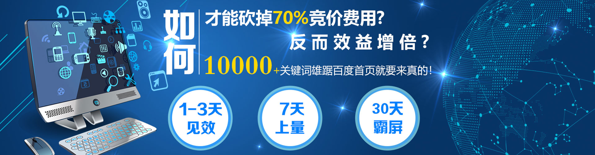 河间推广信息流
